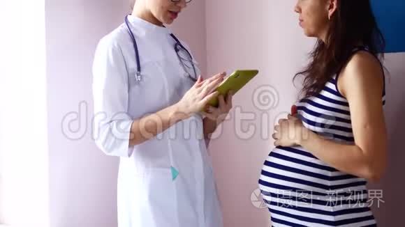 怀孕、妇科、医学、保健和人的概念-妇科医生和孕妇会议