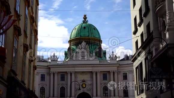 奥地利维也纳阿尔特霍夫堡宫的Michaelertrakt绿色穹顶北立面4k视频
