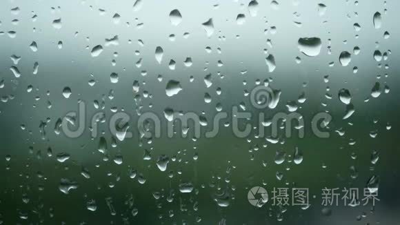 4K. 雨水从窗户表面冒出来。 下雨天下雨