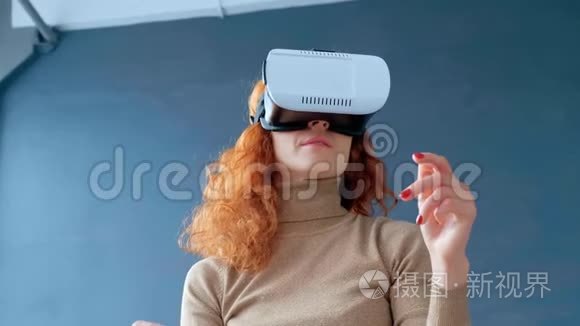戴着虚拟现实眼镜的红头发女人