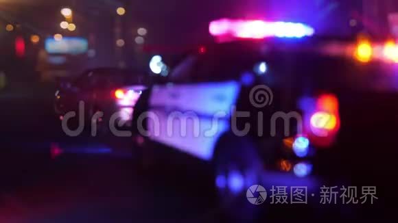 警察巡逻车在紧急光学镜头离焦现场