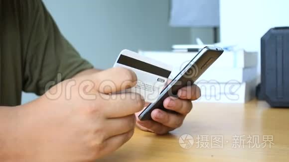 近距离接触使用智能手机和持有信用卡隐喻互联网购物、移动应用和电子商务的人