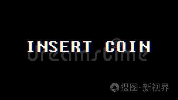 电脑上的复古视频游戏IN SERT COIN旧电视故障干扰噪声屏幕动画无缝循环新质量