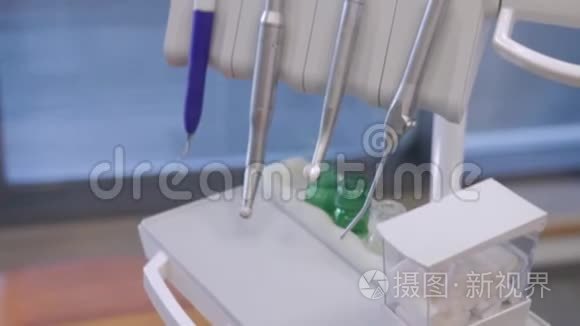 牙医设备的特写镜头视频