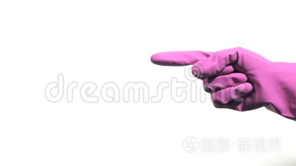 手与紫色橡胶手套指向白色背景视频
