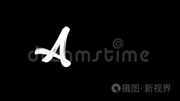 阿门-手写矢量书法字体文字.短视频