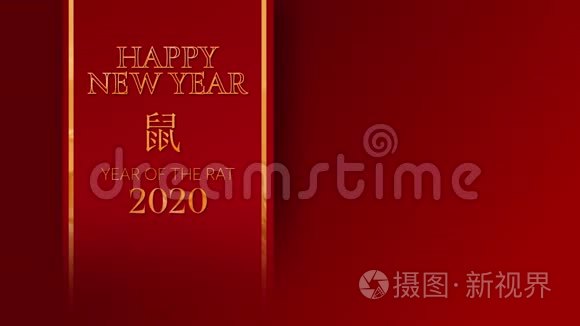 中国新年金字动画视频