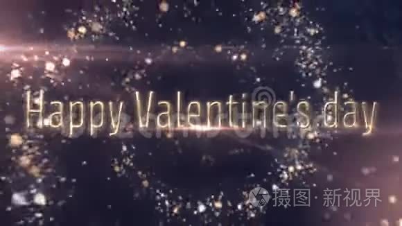 情人节庆典视频