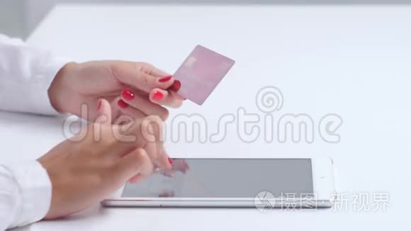 女孩使用平板电脑和信用卡进行网上购物。 关门