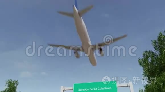 飞机抵达圣地亚哥德洛斯卡瓦列罗斯机场。 前往多米尼加共和国概念4K动画