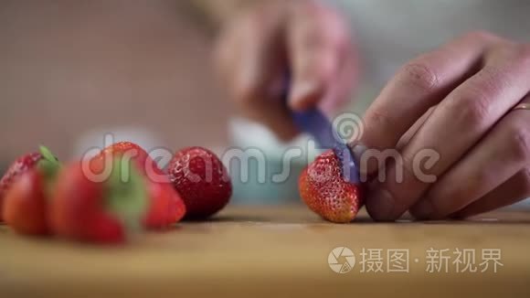 男人把草莓切成块状视频