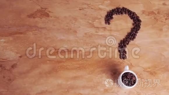 咖啡豆的问号.. 大理石雕花桌上的咖啡豆的标志。 白杯加咖啡豆..