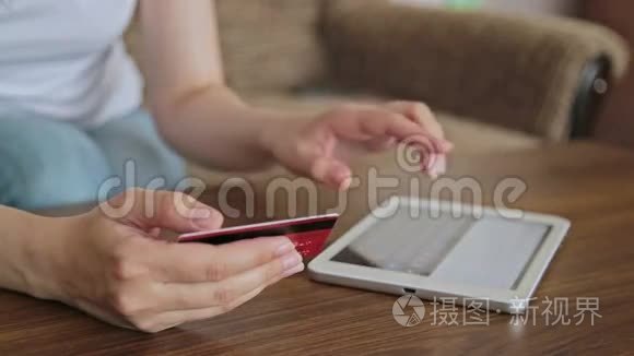 女人用手打信用卡上的安全密码视频