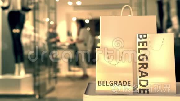 纸购物袋与贝尔格莱德标题，针对模糊的商店入口。 塞尔维亚3D动画零售
