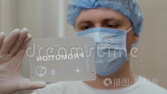 医生使用平板电脑和文字推广视频