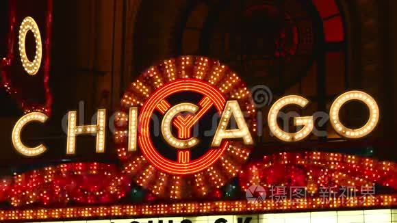 芝加哥光明霓虹灯剧院夜曲视频