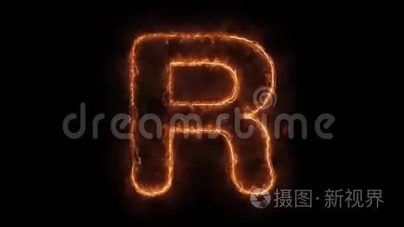 字母R字热动画燃烧现实火火火焰循环。