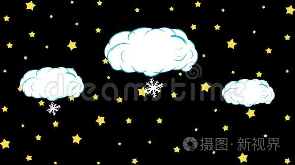 星星落下的雪视频