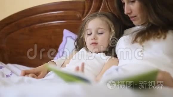 母女在读童话