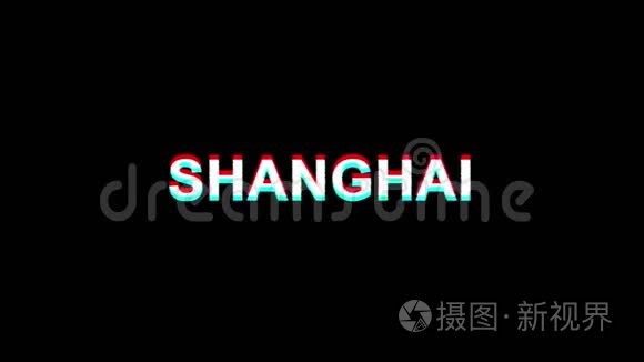 上海滑翔效果图数字电视失真4K循环动画