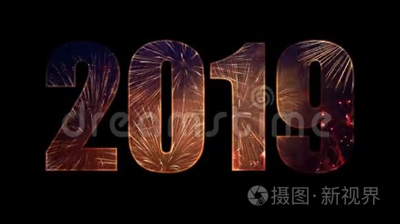 2019年从五颜六色的烟花与阿尔法/透明