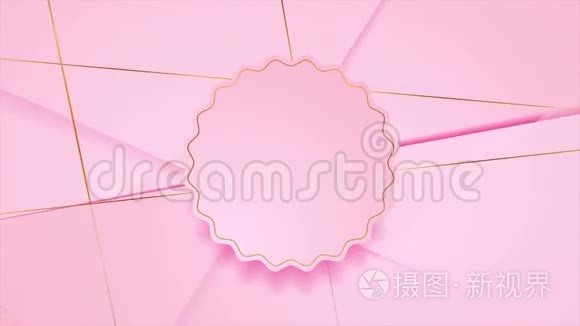 粉色多边形视频动画，有弯曲的圆圈和金色的线条
