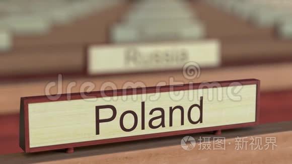 在国际组织的不同国家牌匾中波兰名称标志