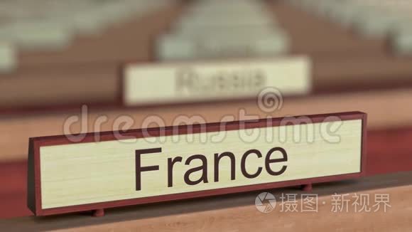 在国际组织的不同国家的标牌上标明法国名称