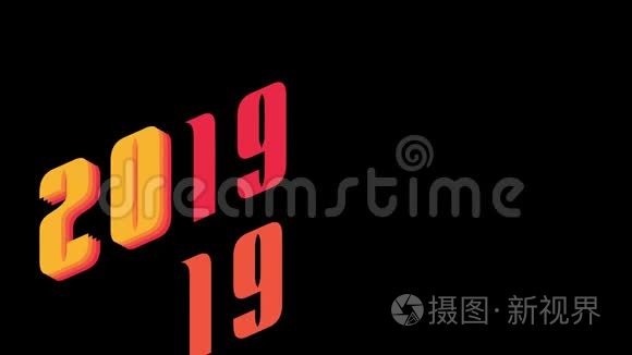 停止运动摘要2020年快乐新年倒计时与进步酒吧阿尔法哑光频道背景-快乐假期