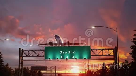 在美妙的日出中起飞格罗德诺视频