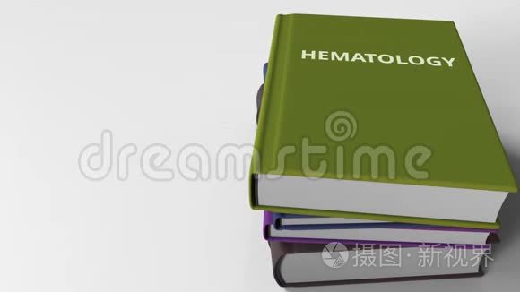 书籍上的HEMATOLOGY标题，概念三维动画
