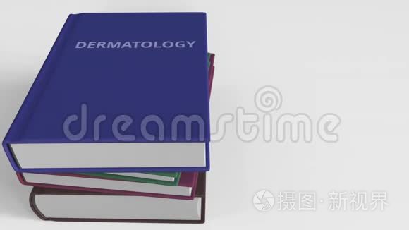 具有DERMATOLOGY标题的书。 3D动画