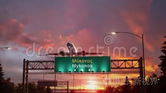 在美妙的日出中起飞迈科诺斯岛视频