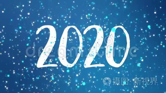 2020年新年快乐贺卡视频