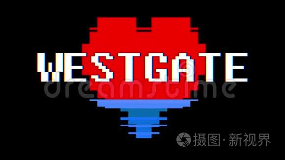 像素心WESTGATE文字故障干扰屏幕无缝循环动画背景新动态复古