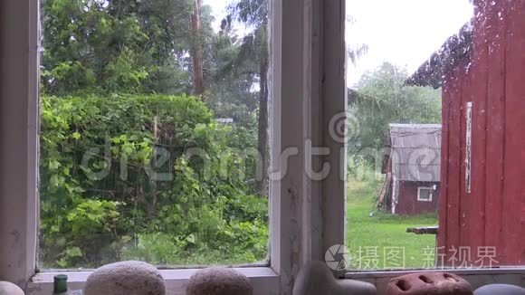 从农村宅基地窗口拍摄的雨天视频