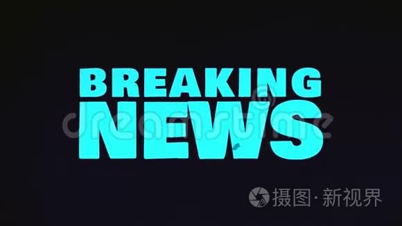 新闻背景素材 新闻背景素材视频大全 新闻背景素材视频合集 摄图新视界视频素材库 新闻背景素材 新闻背景素材视频大全 新闻背景素材视频合集 摄图新视界视频素材库