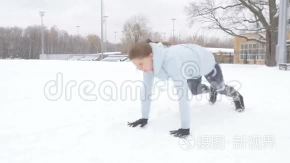 冬季健身户外活动视频