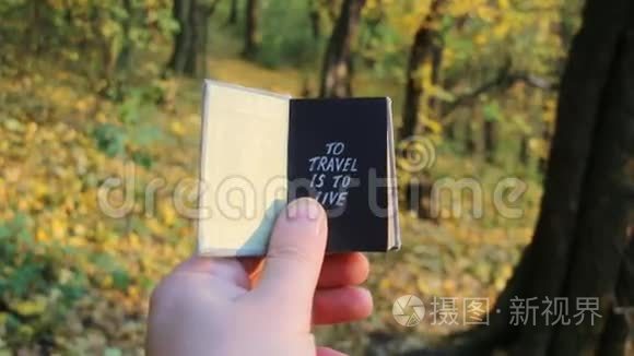 旅行假期假期旅行冒险计划视频