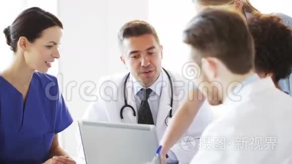 带笔记本电脑的医生在医院开会