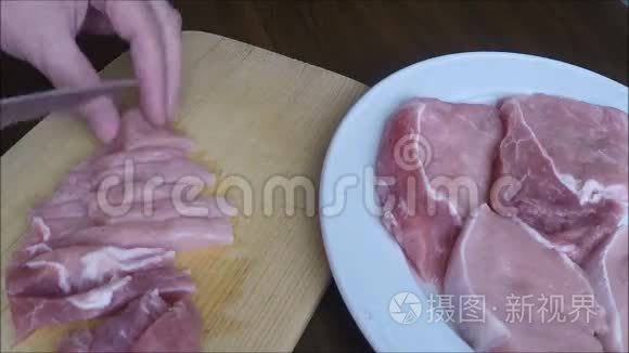 切肉板上的新鲜猪肉视频