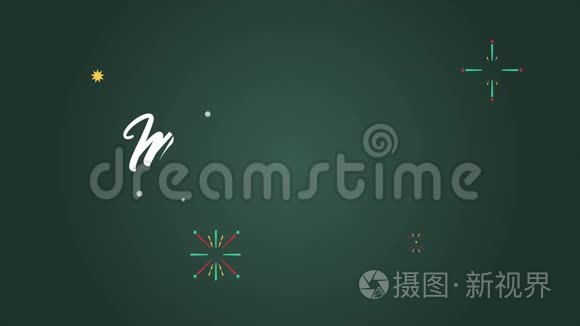 圣诞快乐，新年快乐。 烟火录像