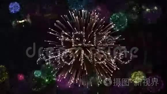 爆炸的烟花视频