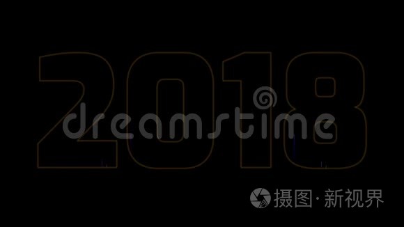 美丽的紫色烟花通过铭文2018。 新的2018年的组成。 明亮的烟花，令人惊叹