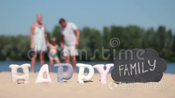 家庭在海滩玩耍的背景模糊视频