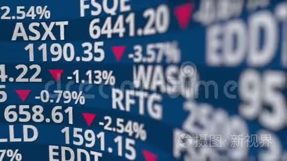 虚构的证券交易所在显示器上显示价格下跌。 金融危机相关的令人垂涎的动画