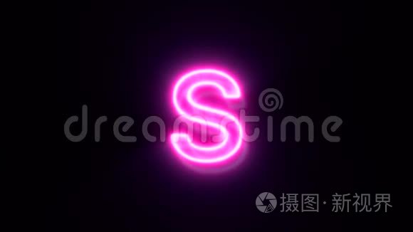 粉红色霓虹灯字体字母S小写闪烁，并出现在中心。