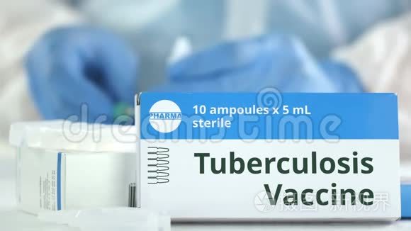 桌子上放有结核疫苗的盒子，防止实验室助理或医生模糊。 小说制药标志