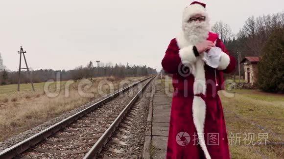 圣诞老人在铁路附近的站台上放着礼品袋
