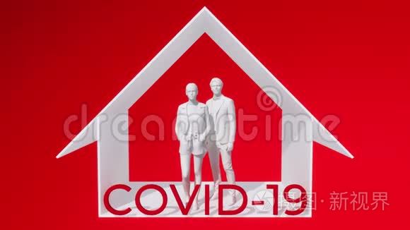 COVID-19三维概念中自我隔离的人